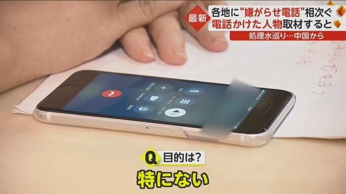 喫茶店に電話をかけた目的を聞いたが…