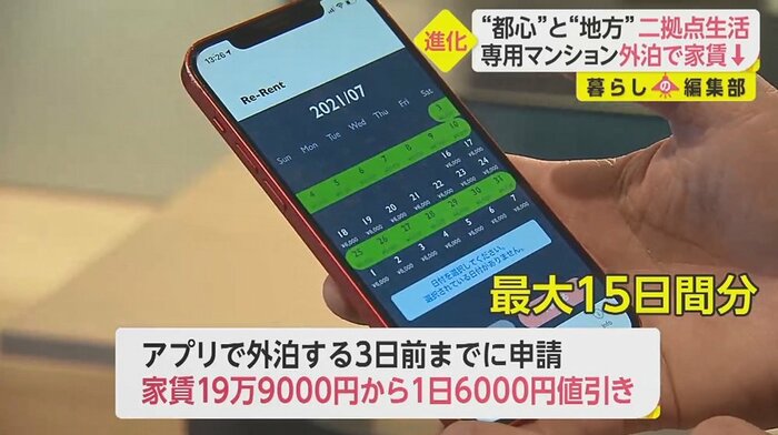 緑色が外泊(割引対象)