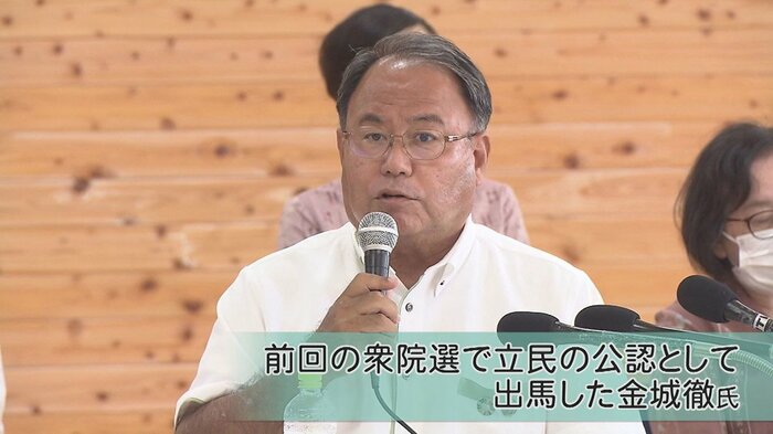 前回4区から立民公認として出馬した金城徹氏