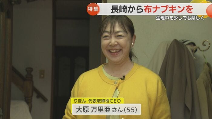 布ナプキンを広げる活動をする大原万里亜さん