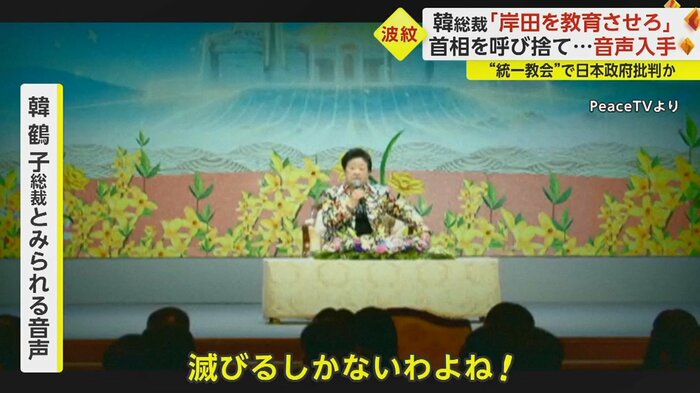 「あなた(信徒)たちの運動は国を生かす道だ!」