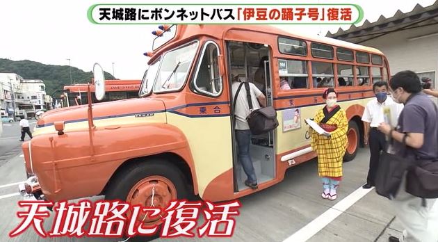 修理後 初めてのツアー(修善寺駅)