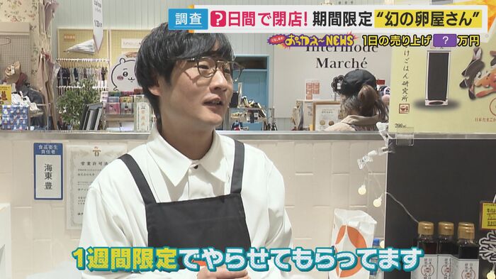 ユニメディア地域フードコーディネーター 小原佑次郎さん