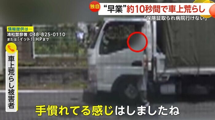 ドアを開けカバンを盗む男(視聴者提供)