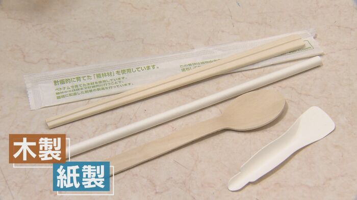 木製や紙製ストローへの切り替えも進んでいる
