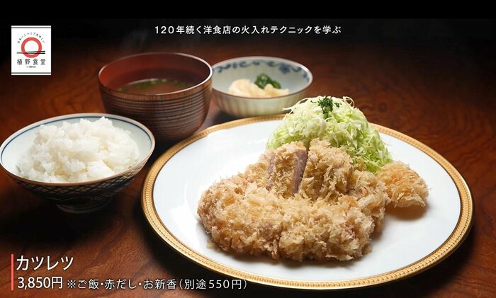 創業当時から提供する「カツレツ」