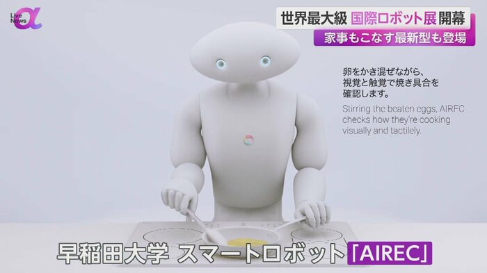 料理や水回りの掃除などを行う。早稲田大の研究センターが開発