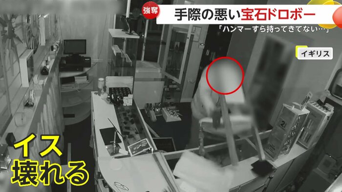 ショーケースの固さに負けて壊れるイス(CambridgeshirePolice)