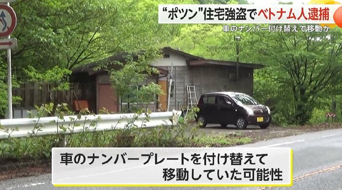 ナンバープレートを付け替えた車で移動していたか…