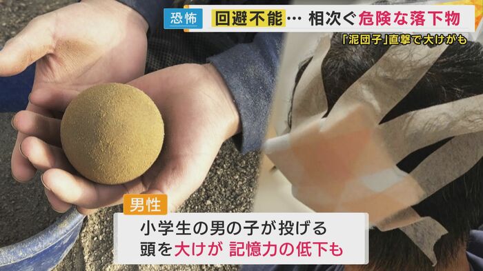 50代男性の頭を直撃したのは、「泥団子」