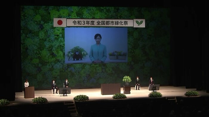 令和3年度 全国都市緑化祭