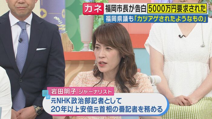 岩田明子氏