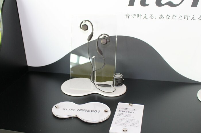 有線モデルの「nwm MWE001」(提供:NTT ソノリティ)
