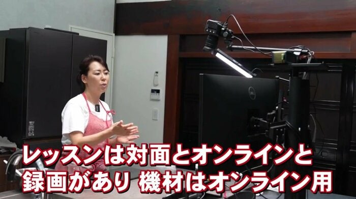 料理教室はオンラインでも開催