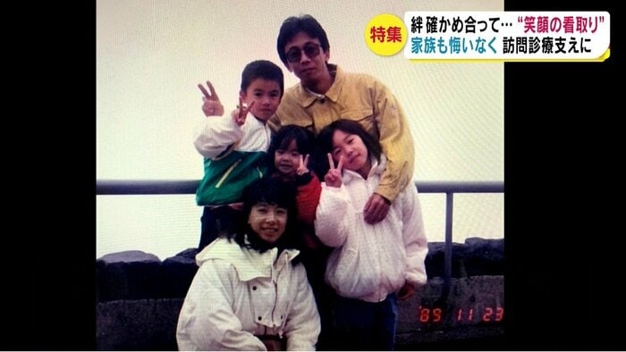 諸井さん家族 3人の子どもに恵まれた(提供:諸井さん)