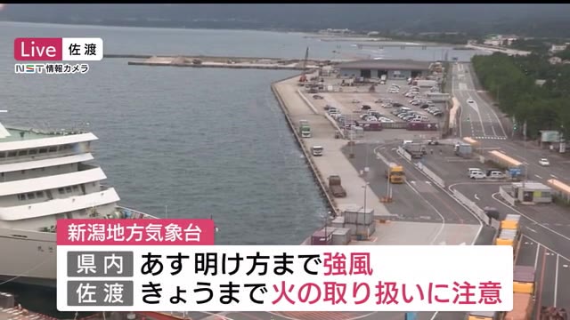〈台風12号〉新潟県への影響小さいものの25日明け方まで強風に注意を