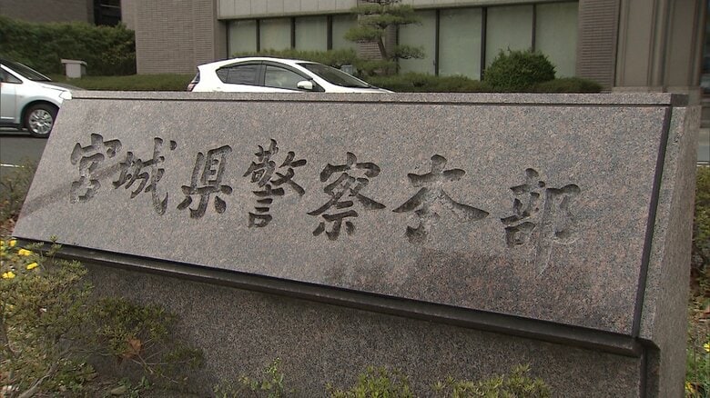 宮城県警の４０代の男性警察官　女性のスカートの中を盗撮した疑いで書類送検　懲戒処分を受け辞職｜FNNプライムオンライン