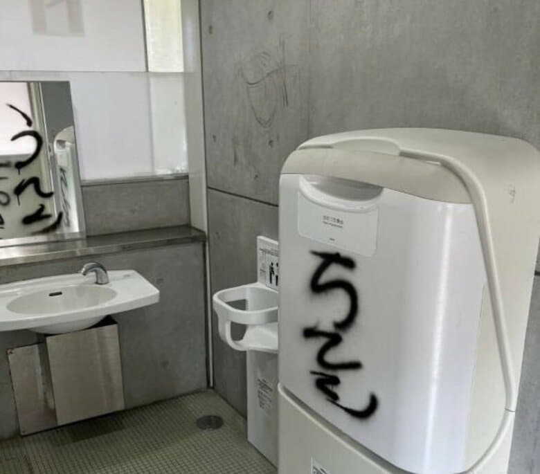 公園トイレにヘタクソな文字で”意味不明”の落書き＿何者かが”黒スプレー”を噴射＿ほかにもトイレの窓ガラスが割られたり自販機が破壊されたりする被害も＿警察が捜査＿トイレは使用禁止に＜北海道石狩市＞｜FNNプライムオンライン