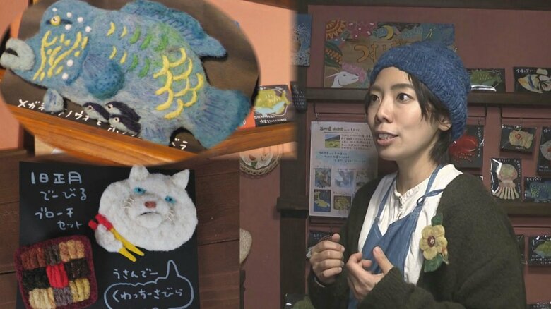「珍しい海の生き物」「ふてぶてしい顔のネコ」など愛くるしい作品が人気　優しさや愛が込められたフェルト刺繍　　｜FNNプライムオンライン