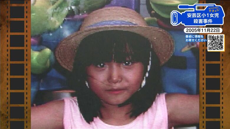 【広島あの日のきょう】小1女児殺害事件（2005年）帰宅途中に木下あいりさん（当時7）が殺害される｜FNNプライムオンライン