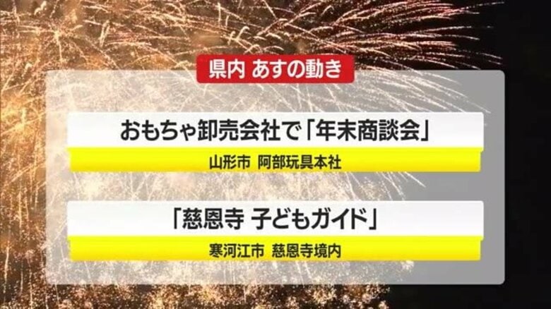 ＊10/1（水）の県内の主な動き＊｜FNNプライムオンライン