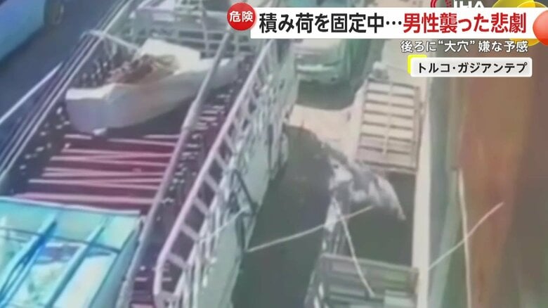 【瞬間映像】トラック“積み荷”固定中に襲った悲劇　締め上げたロープ切れた拍子に“大きな穴”に落下…重傷負う　トルコ｜FNNプライムオンライン