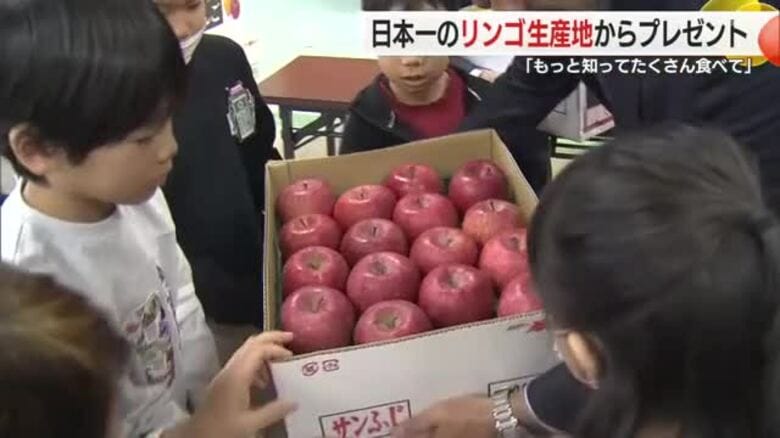 「りんごをもっと知って食べてほしい」 日本一の生産地から小学校にプレゼント 地元JAが消費拡大へ｜FNNプライムオンライン