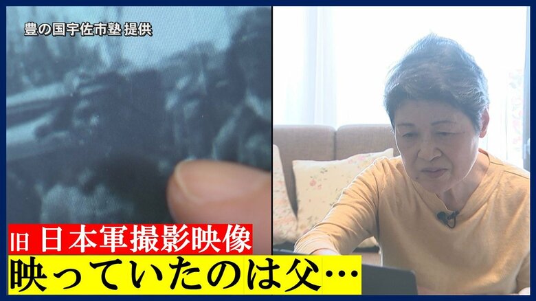 戦時中の映像に父の姿…娘「じんときた」大分の団体が旧日本軍撮影映像を公開　搭乗員の手記で時期など特定｜FNNプライムオンライン