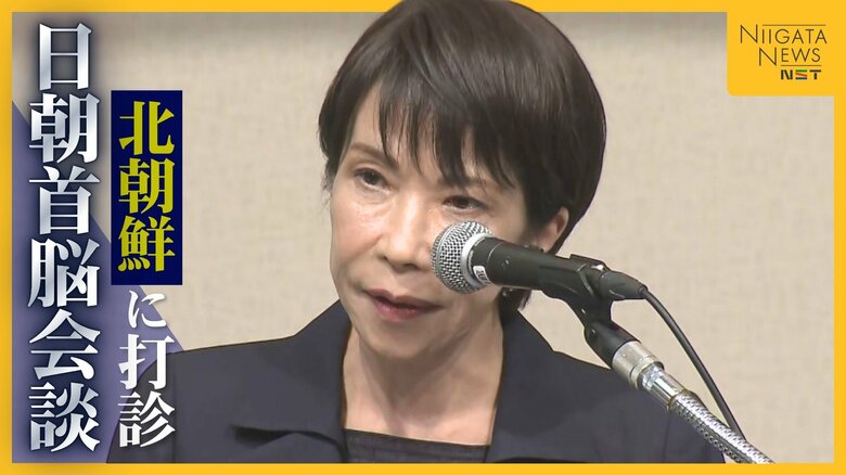 高市首相「北朝鮮に日朝首脳会談打診」を表明 拉致問題解決への強い意欲と高まる家族の期待|FNNプライムオンライン