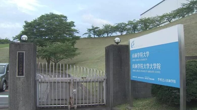 尚絅学院大学の入試で出題ミス「感情経験」を「感情体験」と誤表記　１人が追加合格｜FNNプライムオンライン