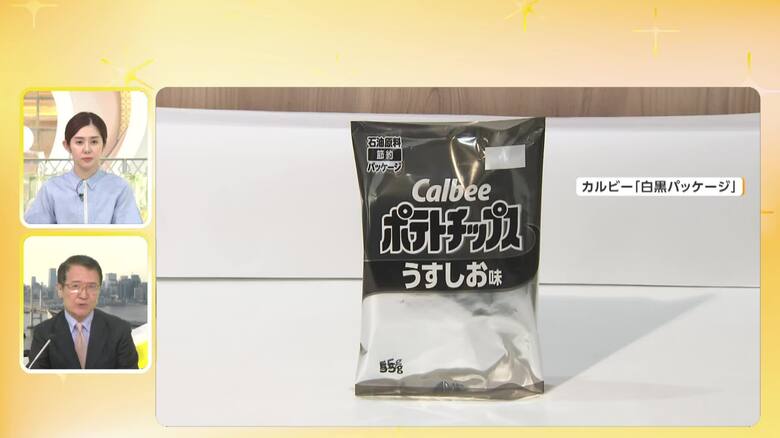 【解説】「ポテトチップス」袋の白黒化　安定供給を最優先　カルビーが14商品の変更を発表　他飲料・菓子メーカーから色変更の検討も｜FNNプライムオンライン