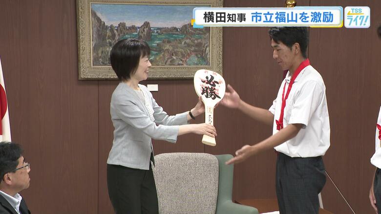 「勝利を勝ち取ってほしい」甲子園初出場の市立福山高校を県知事が激励　応援グッズハリセン制作もすすむ｜FNNプライムオンライン