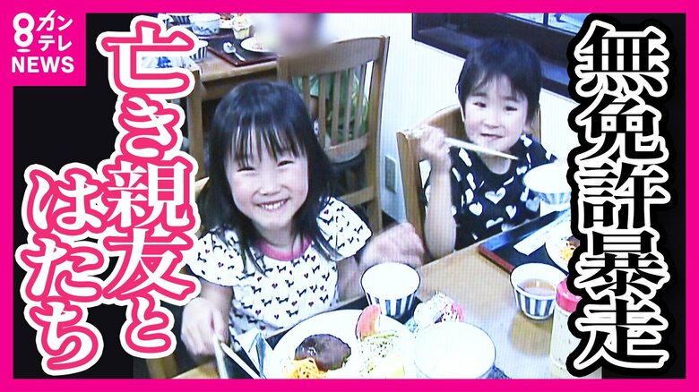 「会いたい」無免許居眠り暴走事故　7歳の親友と一緒に「はたち」　ずっと綴った交換日記　父に届けたアルバム｜FNNプライムオンライン