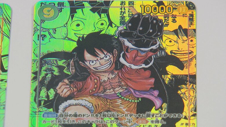 人気漫画「ONE PIECE」のトレーディングカードの偽物を中古買取店に販売した疑い 自称アルバイト従業員の男(25)を逮捕 本物に混ぜて偽物8枚を売却、約20万円を得たか|FNNプライムオンライン