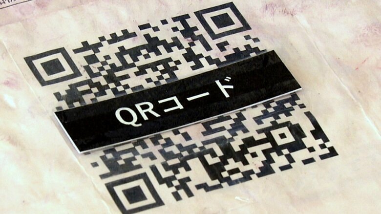 “QRコードを使った詐欺”が増加中 専門家が注意を促す3つのパターンとは 対策は「安易に読み込まない」｜FNNプライムオンライン