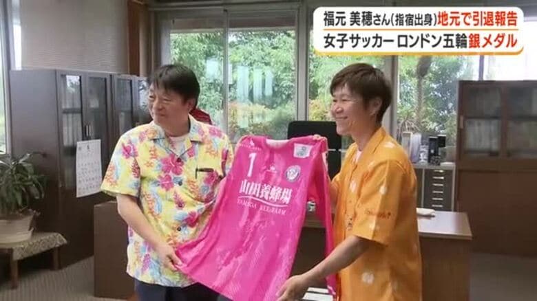 福元美穂さん（指宿出身）が地元で引退報告　女子サッカーロンドン五輪銀メダル【鹿児島】｜FNNプライムオンライン