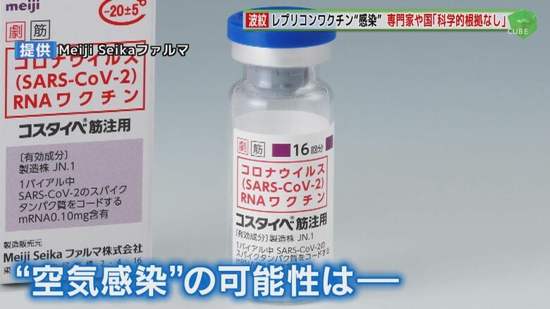 レプリコンワクチン“空気感染”声明で波紋 接種者入店拒否も　専門家･国「科学的根拠なし」【福岡発】｜FNNプライムオンライン