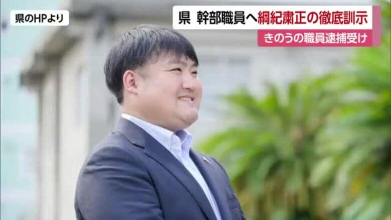 警察が異例の措置　“少女に淫らな行為”愛媛の県職員が送検を拒否　警察が“書類”で対応【愛媛】｜FNNプライムオンライン