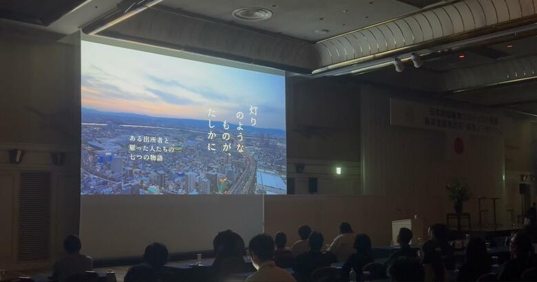ドキュメンタリーシリーズ『灯りのようなものが、たしかに～ある出所者と雇った人たちの七つの物語』12月1日配信スタート「職親」東京支部発足シンポで先行上映〈UHB北海道文化放送が日本財団と共同制作〉｜FNNプライムオンライン