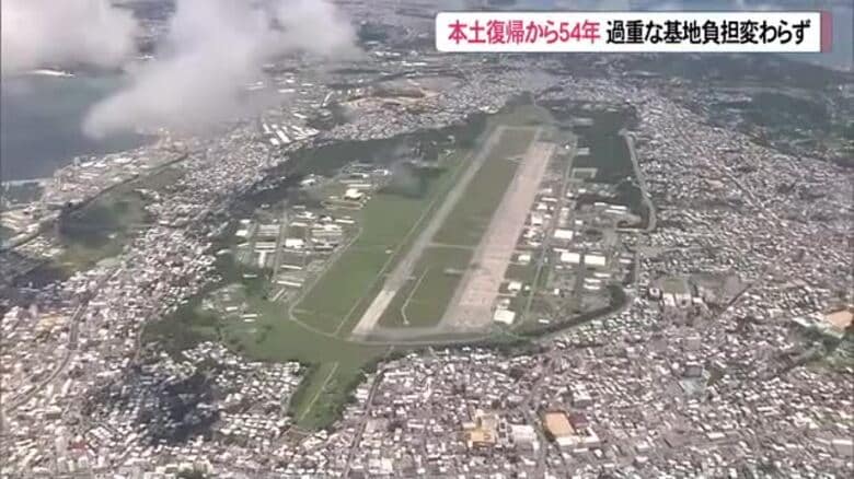 沖縄の本土復帰から54年　過重な基地負担変わらず｜FNNプライムオンライン