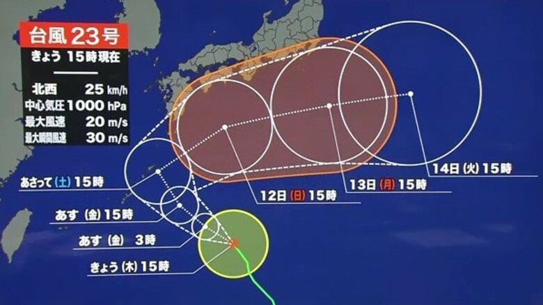 【台風情報】台風23号が南の海上で勢力を強める　本州や九州、四国に上陸の恐れも｜FNNプライムオンライン