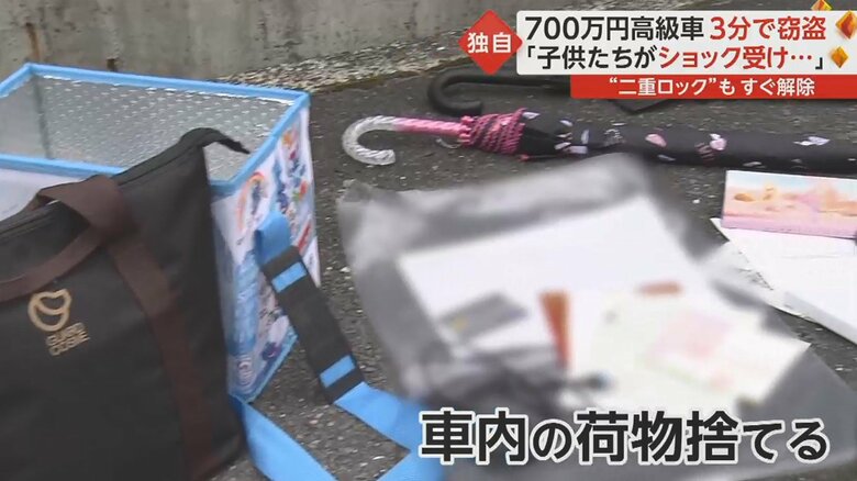 現場から2km離れた道路上で見つかった