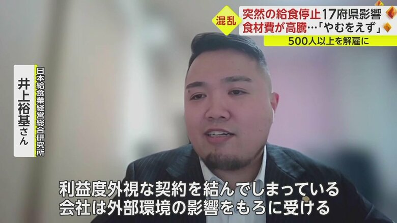 物価高の影響について専門家は...