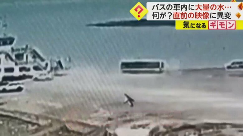 事故直前の映像 バスは左に急旋回