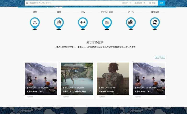 「Tattoo Friendly」のウェブサイト