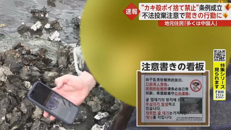 中国語と韓国語で書かれた注意書きの看板を見せると、「分かりました」と答えた
