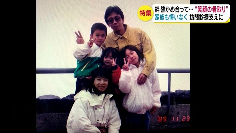 諸井さん家族 3人の子どもに恵まれた(提供:諸井さん)