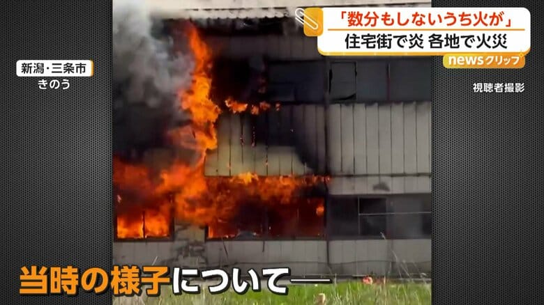 （21日昼ごろ、新潟・三条市）