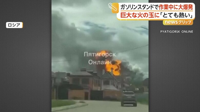 ガソリンを運んでいたトラックがガソリンスタンドで荷下ろし作業中に爆発したという爆発