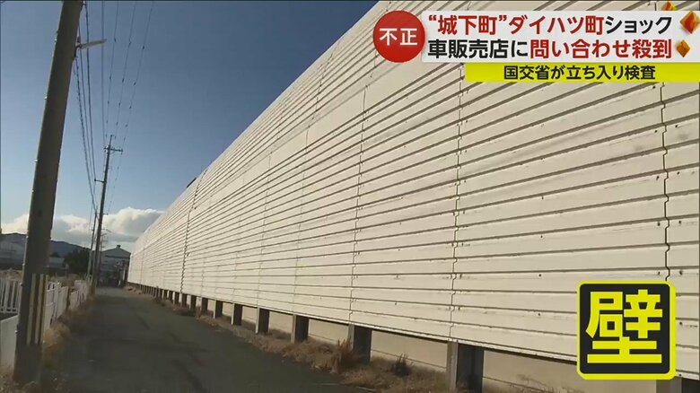 ダイハツが本社を構える区画の一部には高い壁がそびえ立つ